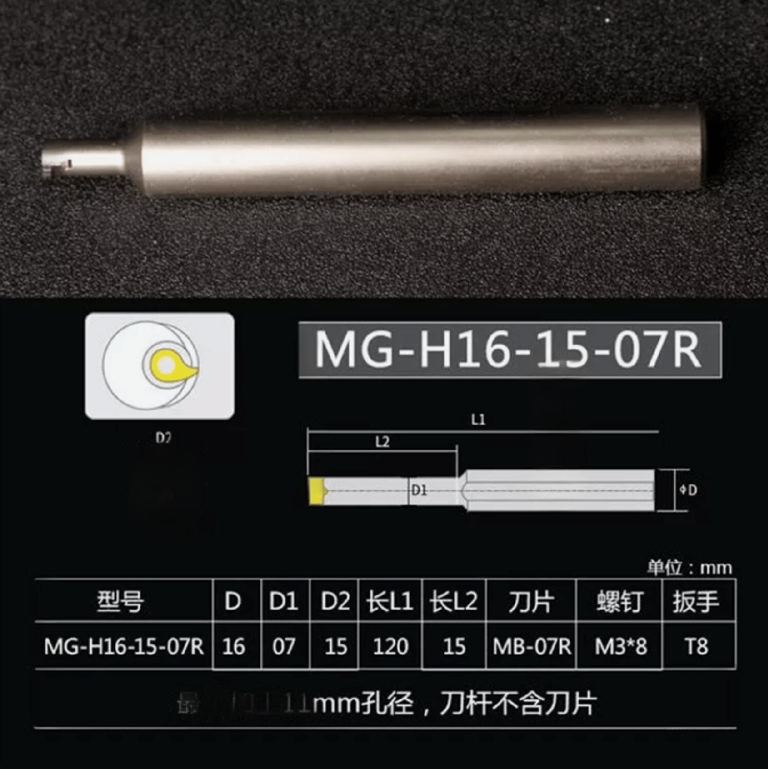 Small aperture and large depth of cut MB-07G 100 150 200 for MB-A12 tool