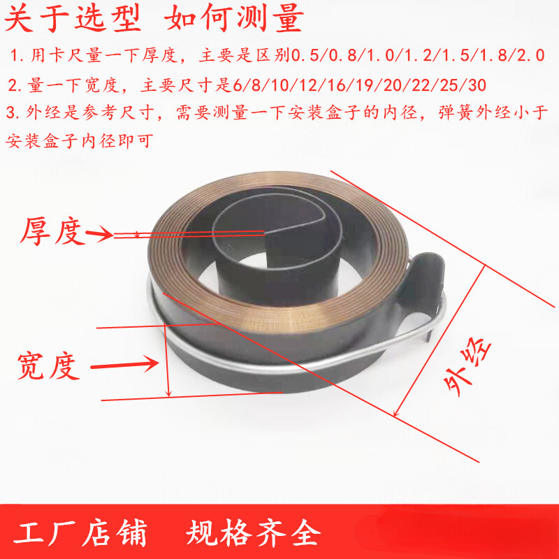 1x Drill Press Quill Feed Return Coil Spring Assembly 6-19mm Width Spring Steel