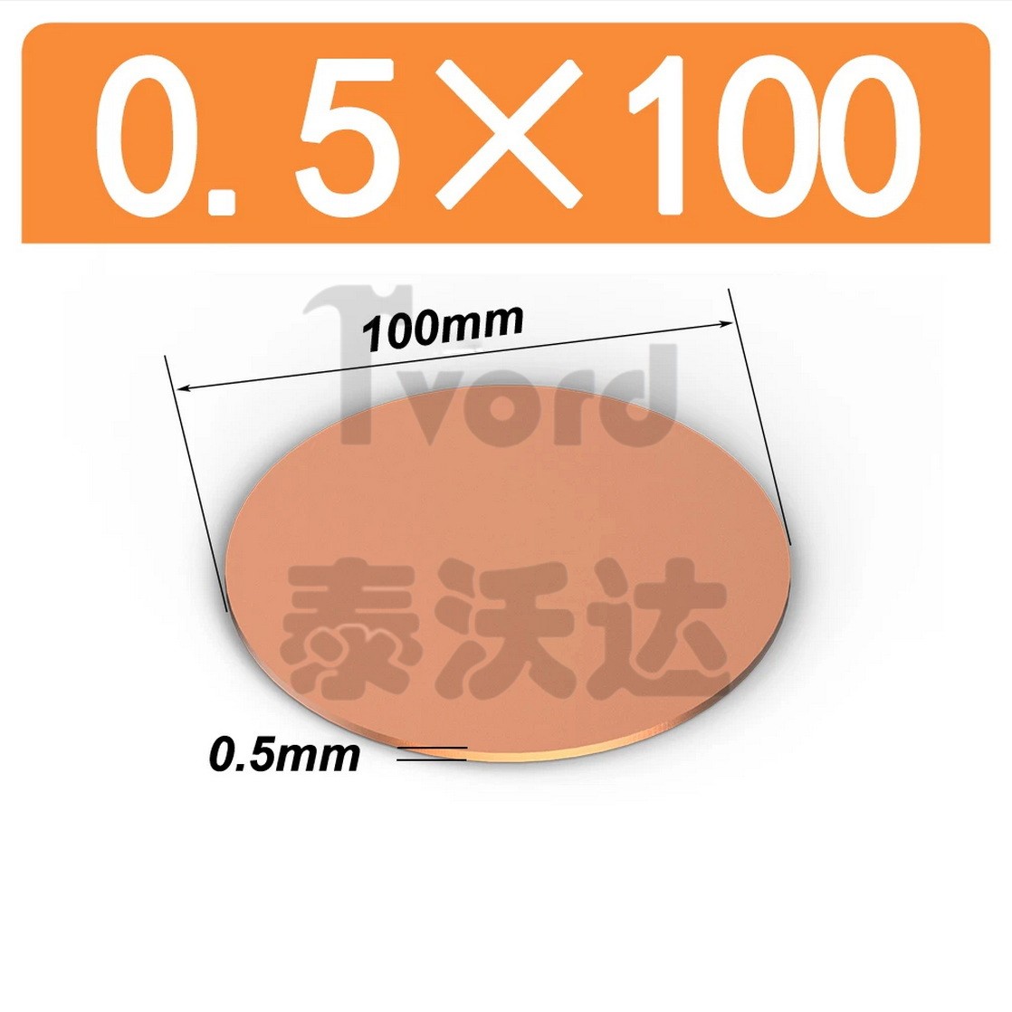 Solid Pure Copper Disc Blank Cut Round Sheet Plate Thick 0.5-3mm Dia 10mm-200mm