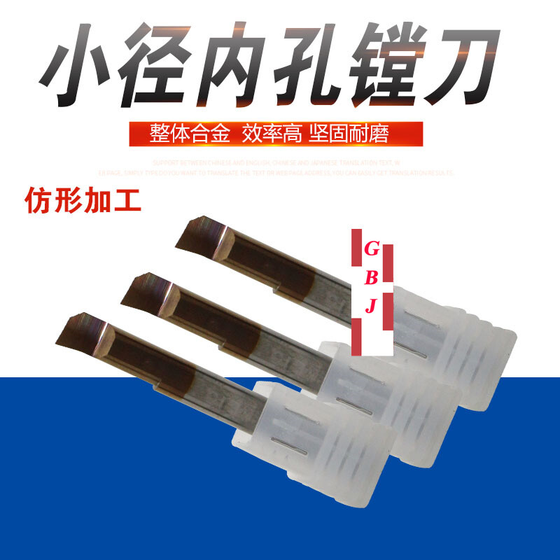 MTR 3 5 6 8 mm R0.15 0.2 L10 22 27 Monolithic alloy microbore boring cutter