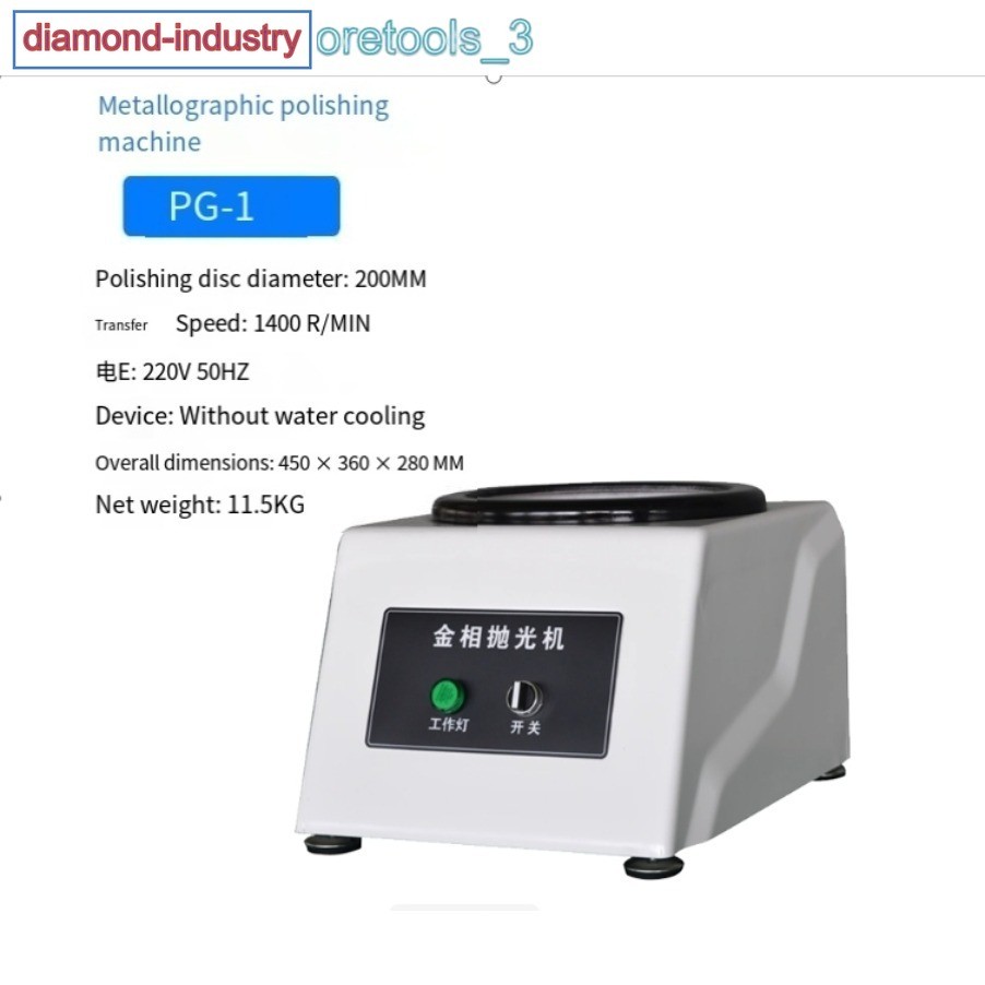 1pc PG-1 Single Disc Metallographic Polishing Machine 220V50HZ Sample grinder