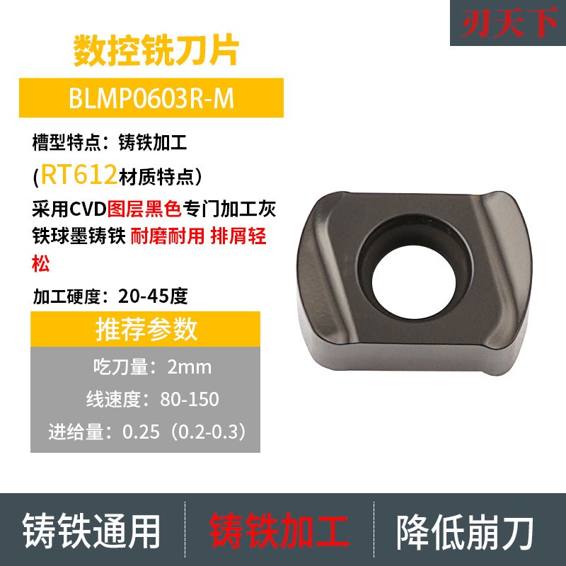 BLMP0904R BLMP0603R Tungsten Steel CNC Milling Insert, Fast Feed Rough Machining