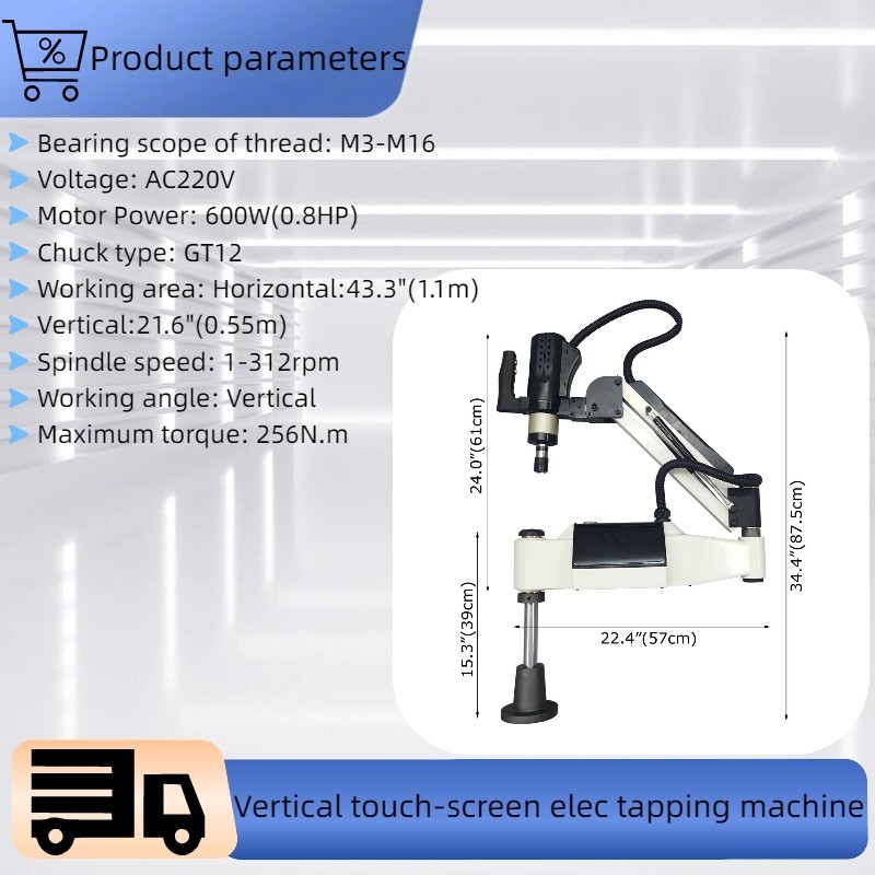 M3-M16 Vertical Electric Servo Tapping Machine Touch Screen Tap Type 220V
