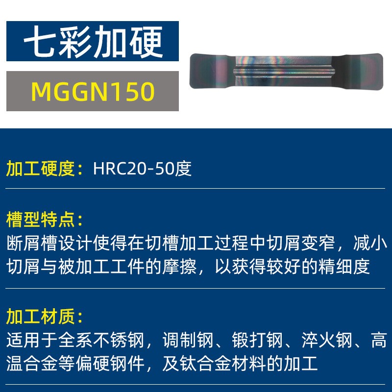 MGGN150/200/300R/400L Parting Grooving Inserts Colorful Coated 8/15 Degree