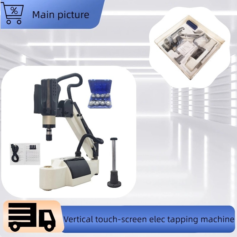 M3-M16 Vertical Electric Servo Tapping Machine Touch Screen Tap Type 220V