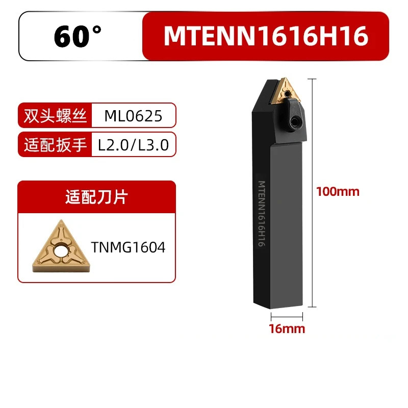 External Turning Tool Holder MTENN1616H16 2020K16 2525M16 CNC Lathe TNMG Inserts