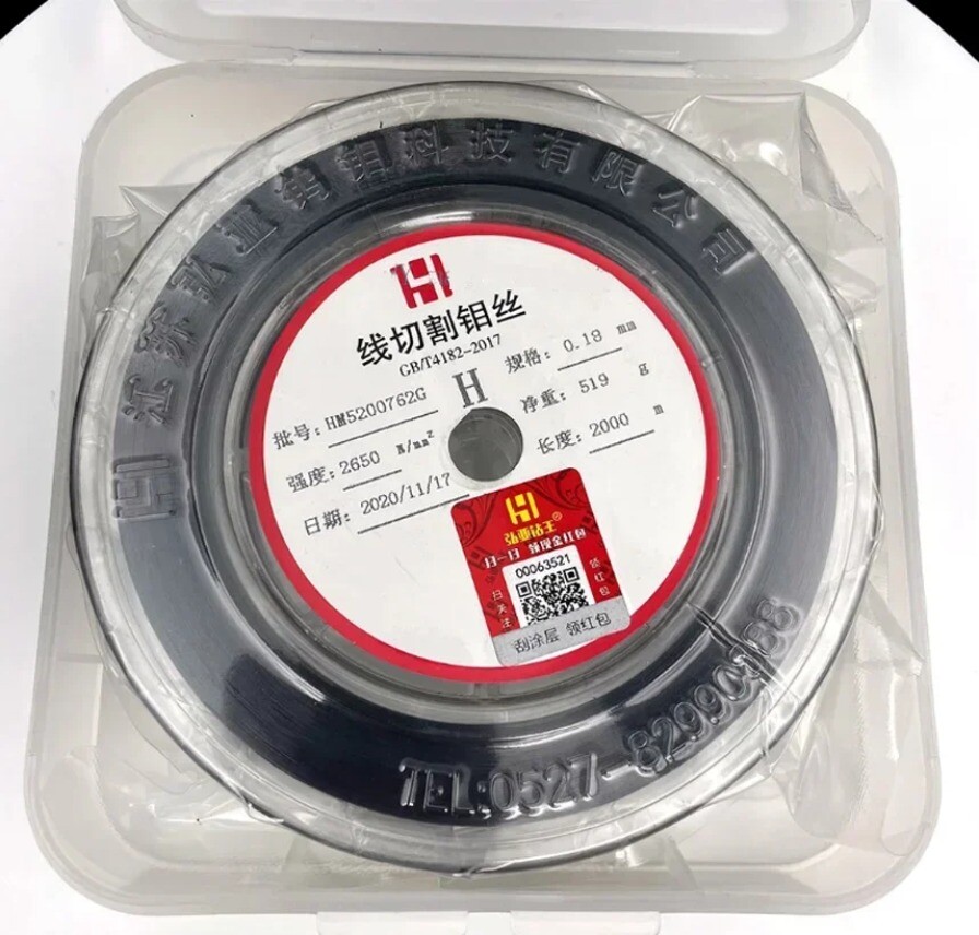 WEDM 0.18mm Molybdenum Wire 2000m For EDM Wire Cutting Machine New