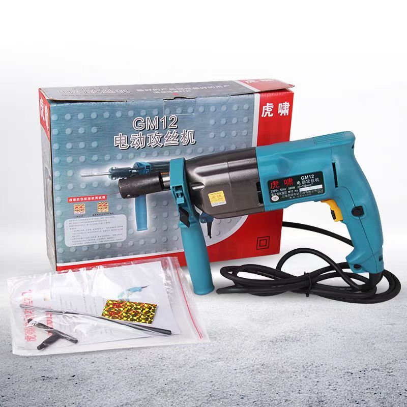 M2-12 Hand-Held Tapping Machine220VGM12 Electric Drill Electric Tapping Machine