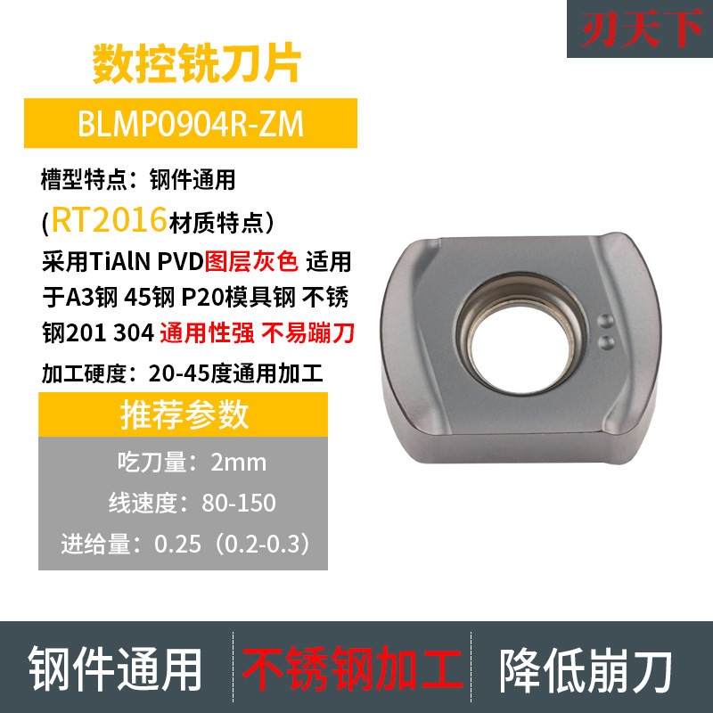 BLMP0904R BLMP0603R Tungsten Steel CNC Milling Insert, Fast Feed Rough Machining