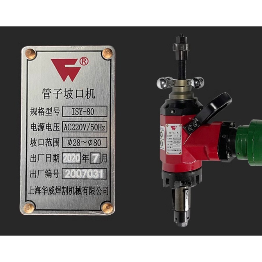 ISY-80 Electric Pipe Tube Beveling Machine Beveller 220V 1400W Φ28-80mm