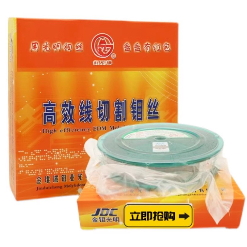 High Precision Molybdenum Wire 0.18mm | 2000m Fixed Length for Wire EDM