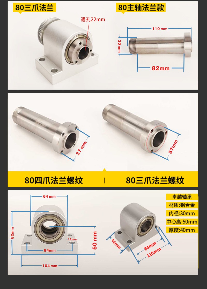 Mini Wooden Bead Lathe 3-Jaw/4-Jaw Chuck Spindle 50/65/80mm Clamping Spindle