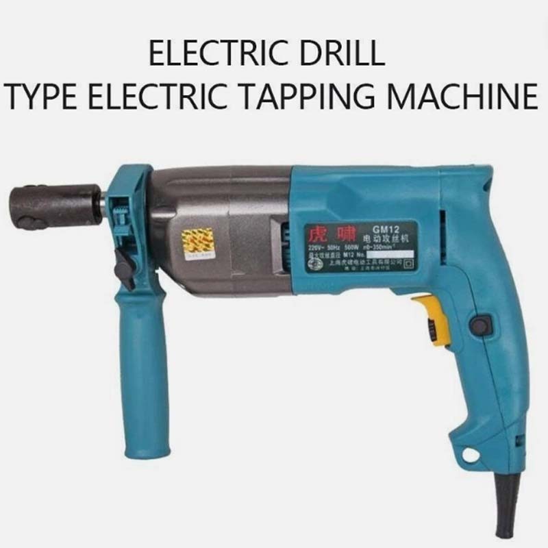 GM12 Electric Drill Electric Tapping Machine M2-12 Hand-Held Tapping Machine220V
