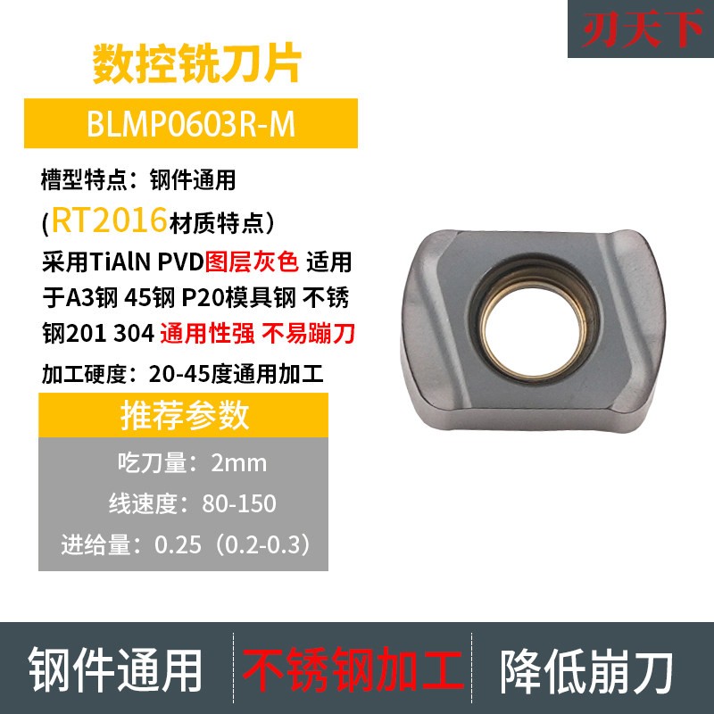 BLMP0904R BLMP0603R Tungsten Steel CNC Milling Insert, Fast Feed Rough Machining