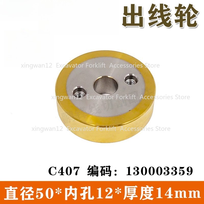 For Charmilles CNC Wire Cutting C407/C408 50x12x14mm Tungsten Steel Pinch Roller
