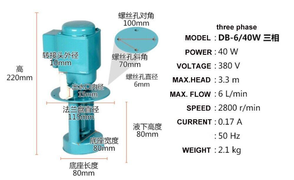 Machine tool cycle oil pump lathe cooling pump 380v three-phase single-phase CNC