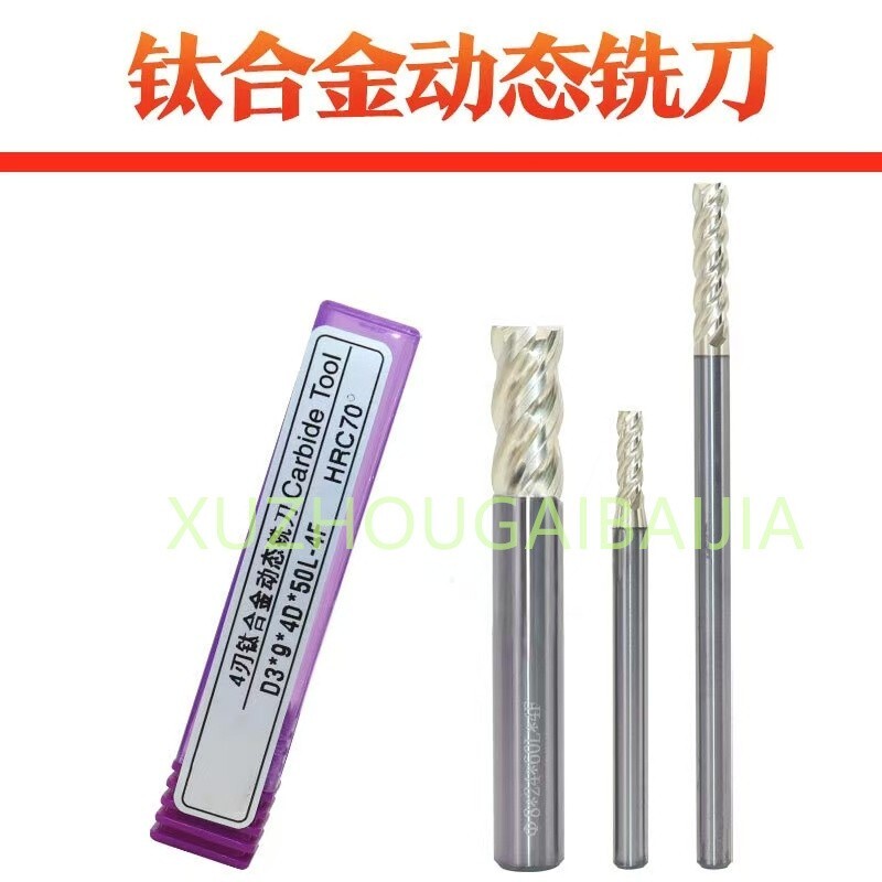 1-20mm Carbide End Mills | Flat/Dynamic Milling Cutters for Ti Alloy/Stainless