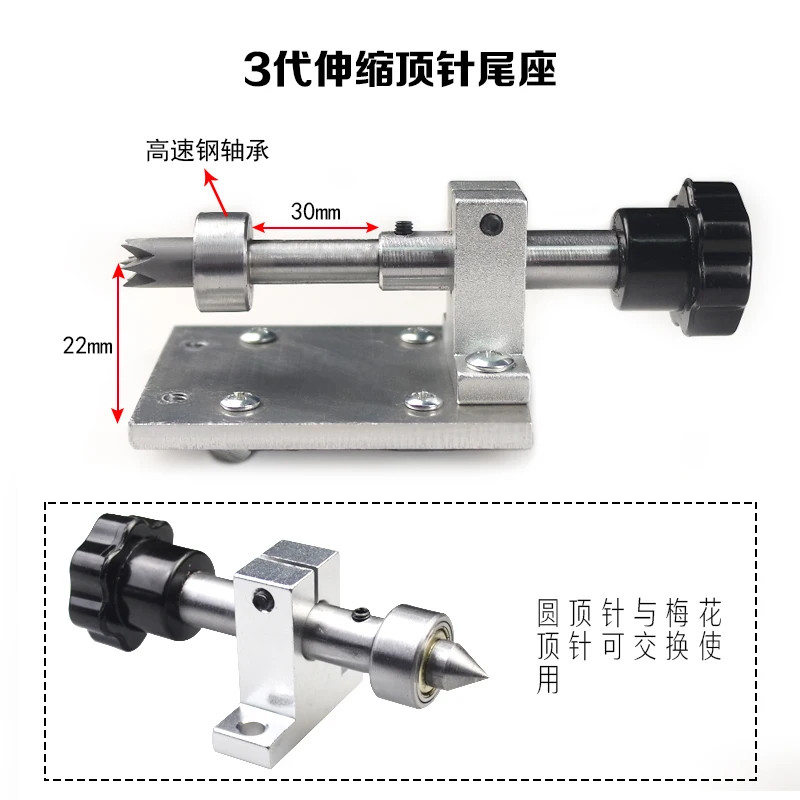 Diy Retractable Woodworking Lathe Thimble Drilling Tailstock Bead Lathe Accessor