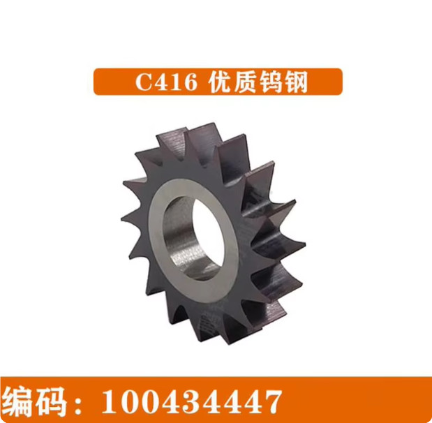 C415+C416 Tungsten Steel Gear Wire Cutter For Charmilles EDM Machine ROBOFIL