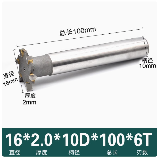 Milling Cutter Lengthened Welding T-cutter Tungsten Steel T-slot Cutter D：16MM