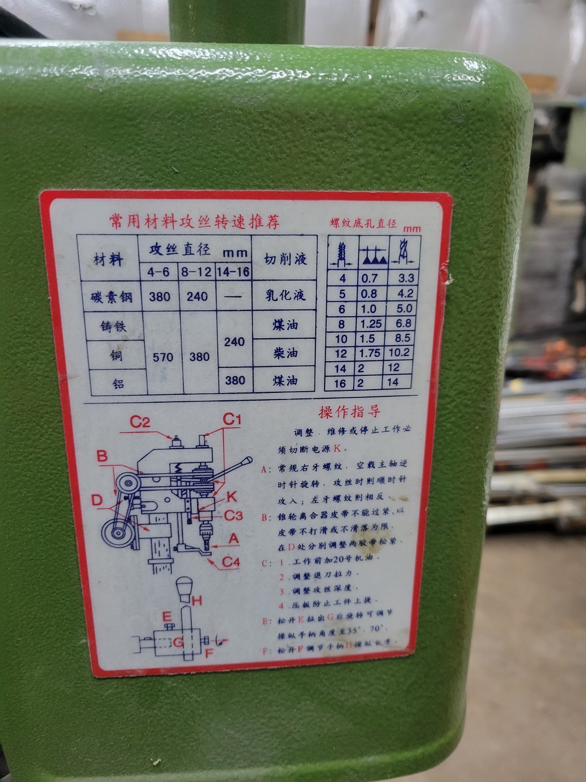 Manual Tapping Machine,