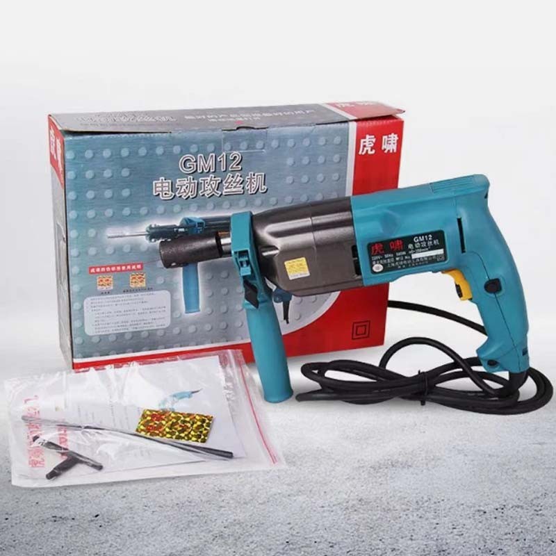 GM12 Electric Drill Electric Tapping Machine M2-12 Hand-Held Tapping Machine220V