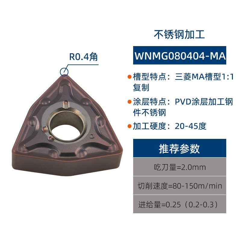 WNMG080404 08 CNC Lathe Insert Peach Alloy Tool Bit Stainless Steel Use