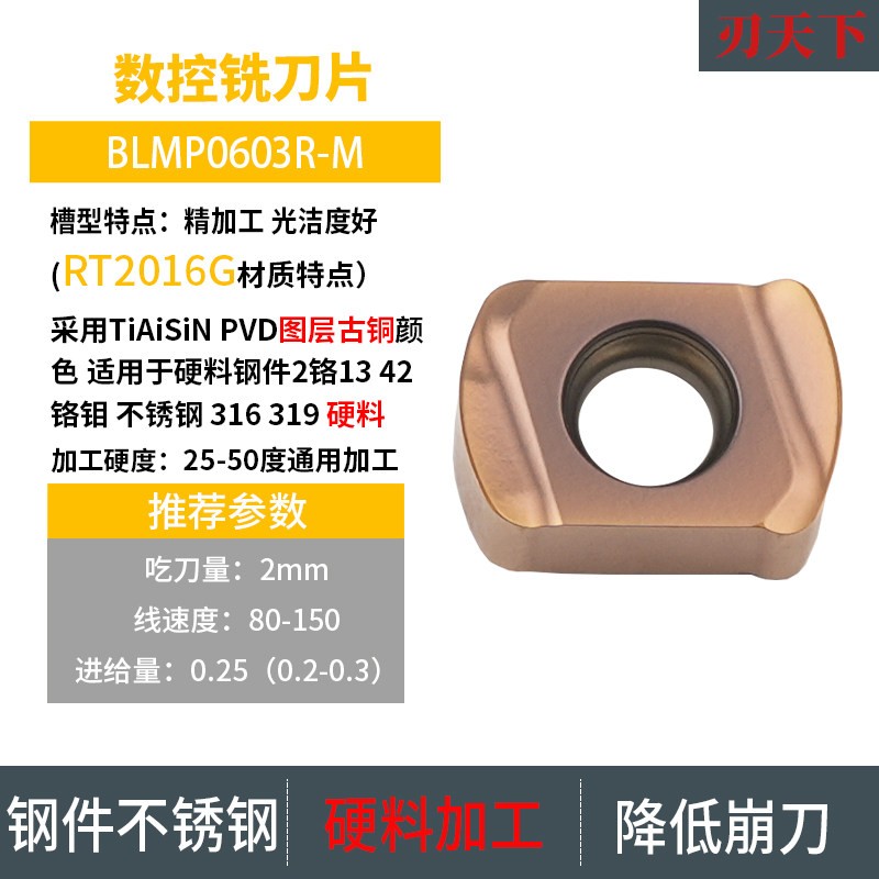 BLMP0904R BLMP0603R Tungsten Steel CNC Milling Insert, Fast Feed Rough Machining