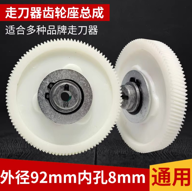 1PC Milling Machine Part 92mm Gear&Hub ALSGS For AL-310S Servo Power Feed Model