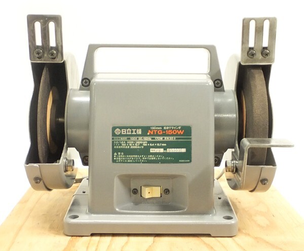 Hitachi 150mm NTG-150W Bench Grinder 50/60Hz 100V used Japan tested excellent