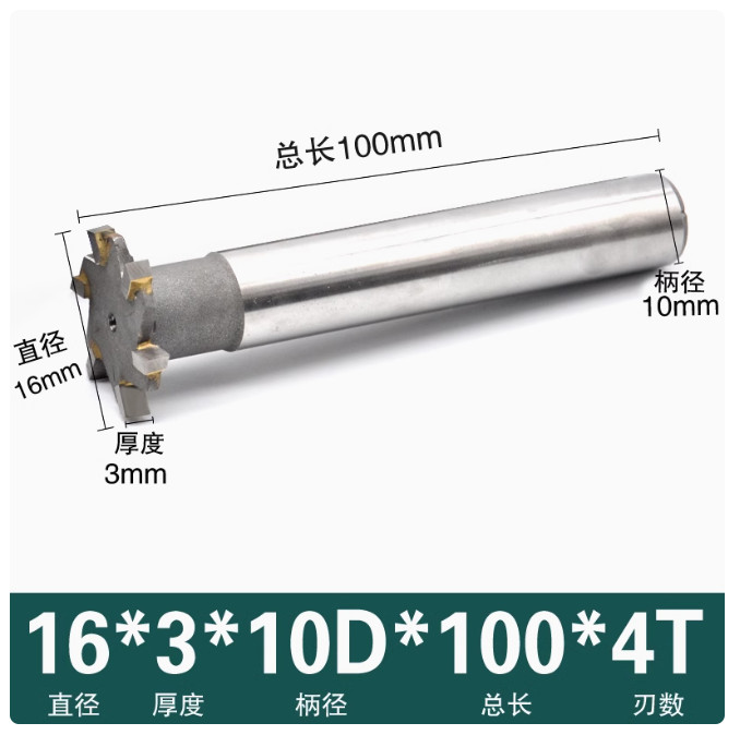 Milling Cutter Lengthened Welding T-cutter Tungsten Steel T-slot Cutter D：16MM