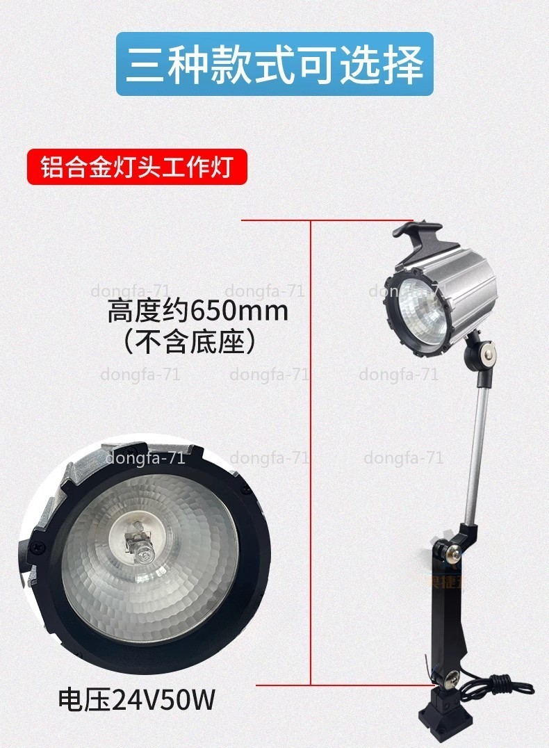 1PC For Bridgeport Milling Machine Headlight Black Quartz Light 24V 35W/50W LED