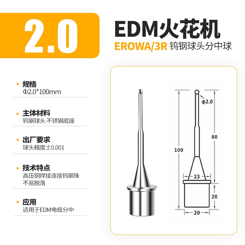 1PC Tungsten Steel Ball Center Rod for High-precision Splitter