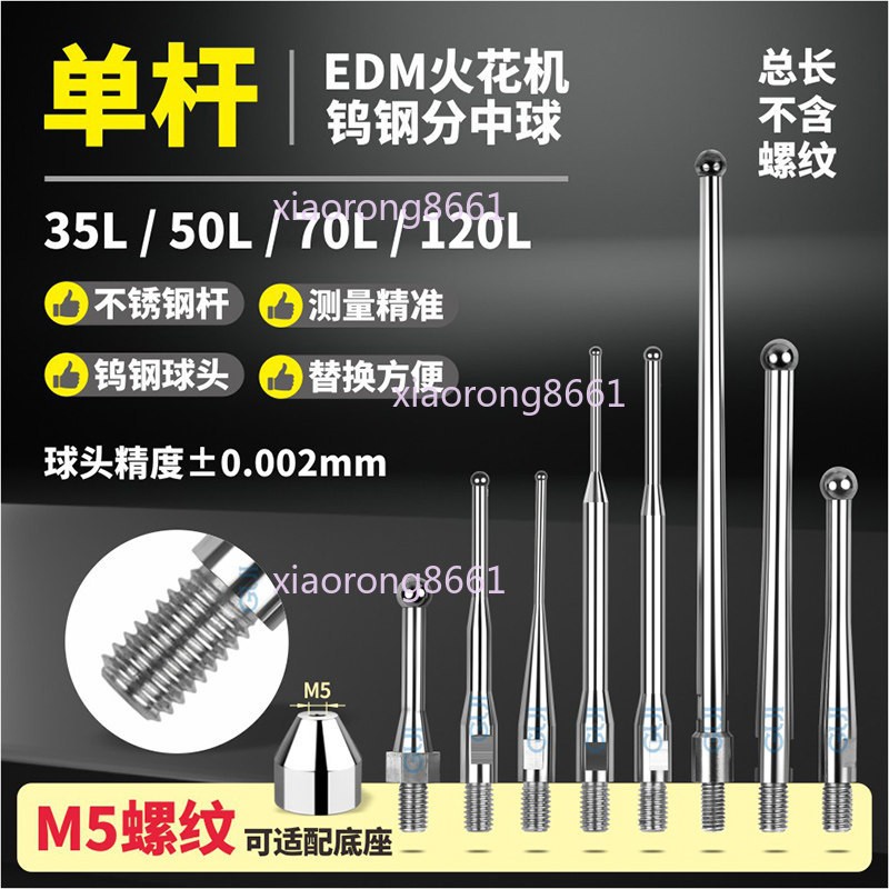 Tungsten Steel EDM Touch Probe Ball Single Shank M3 M4 M5 M6 Centering Ball
