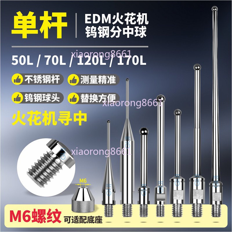 Tungsten Steel EDM Touch Probe Ball Single Shank M3 M4 M5 M6 Centering Ball