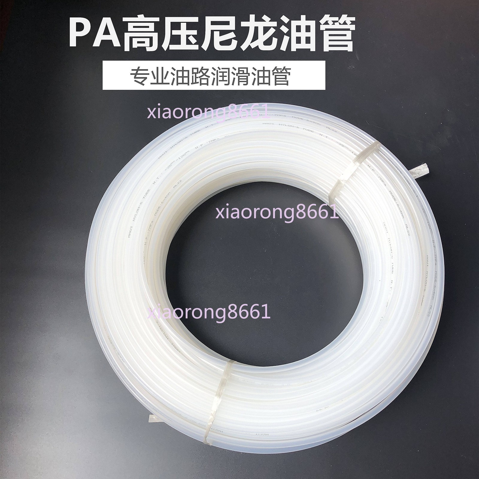 Oil Tube 4MM / 6MM Machine Tool Oil Pipe Electric Lubrication Pump Oil Pipe
