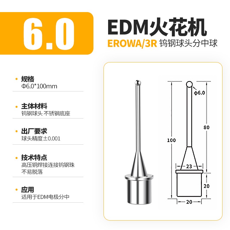 Spark Machine Tungsten Steel Ball Center Rod for High-precision Splitter EDM