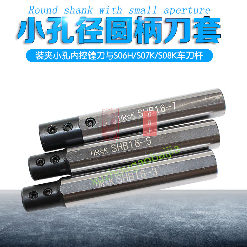 Round shank with small aperture SHB 16 20 04 05 06 7 08 09 Boring cutter collet
