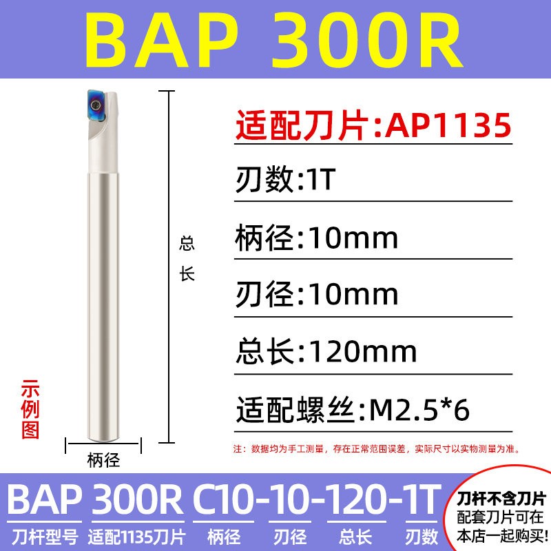 BAP300R CNC Milling Tool Holder 1135 Square End Mill Shank