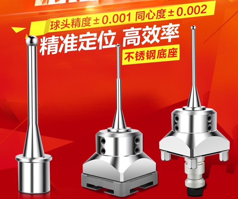 Spark Machine Tungsten Steel Ball Center Rod For High-precision Splitter EDM