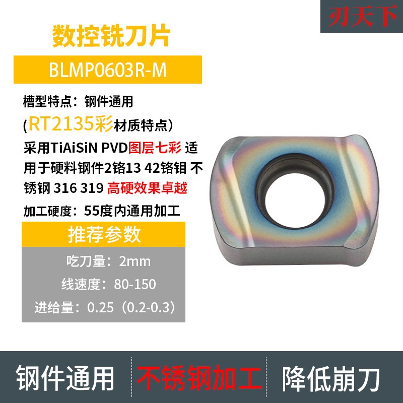 BLMP0904R BLMP0603R Tungsten Steel CNC Milling Insert, Fast Feed Rough Machining