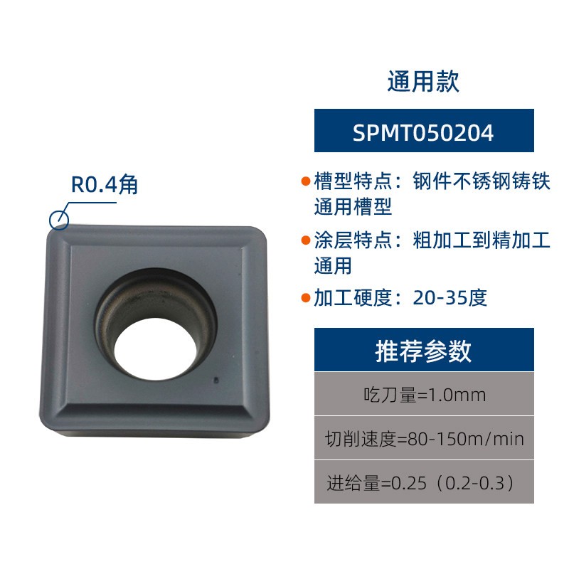 SPMT05/060204/07T308/09/110408/140512 Carbide Insert for Indexable Drill