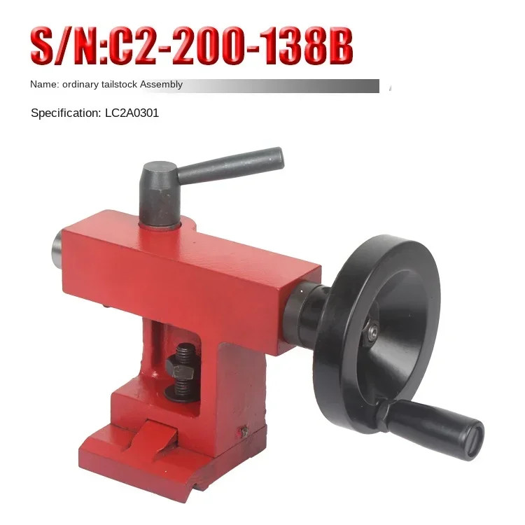 C2-200-09 Lathe Parts Tailstock General Handwheel Tailstock Screw Rod
