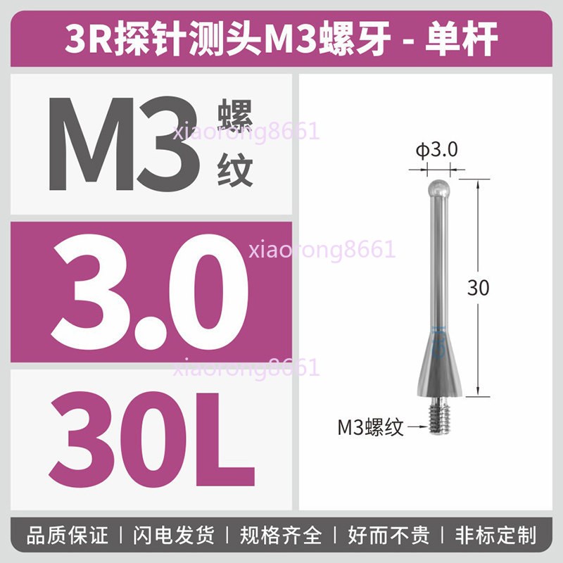 Tungsten Steel EDM Touch Probe Ball Single Shank M3 M4 M5 M6 Centering Ball