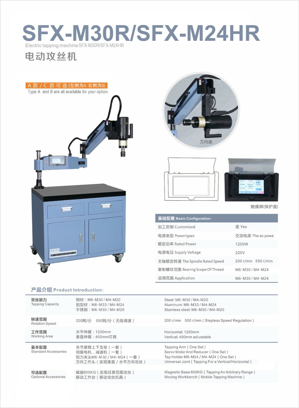 US Stock Electric Tapping Arm M4-M20 for Stainless Steel 360° High Speed Tapping