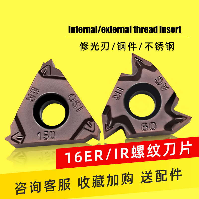 CNC thread insert 60 degrees 16ER/IR/1/2/3/11/14w Internal thread turning head