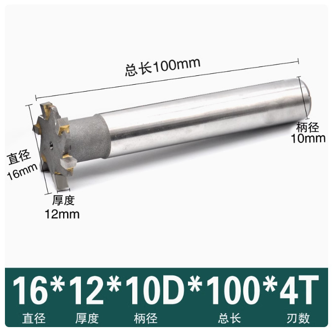 Milling Cutter Lengthened Welding T-cutter Tungsten Steel T-slot Cutter D：16MM