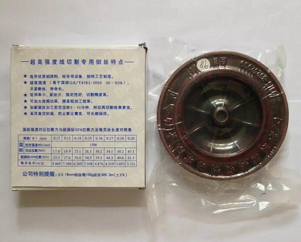 1 Box 0.18mm×2000m Molybdenum Wire Fits For CNC EDM Wire Cutting Machine Parts
