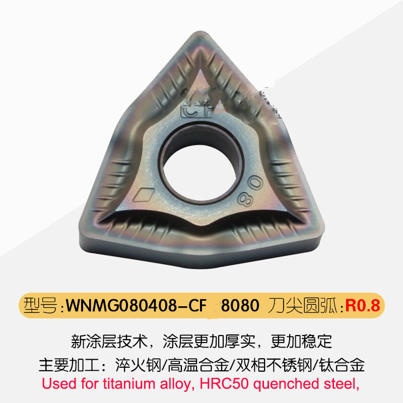 Used for titanium alloy HRC50 quenched steel WNMG080404/08-CF Turning tool