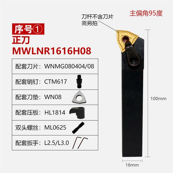 95° MWLNR MWLNL 2020 2525 K12 M12 External turning toolholder For WNMG (clamp)